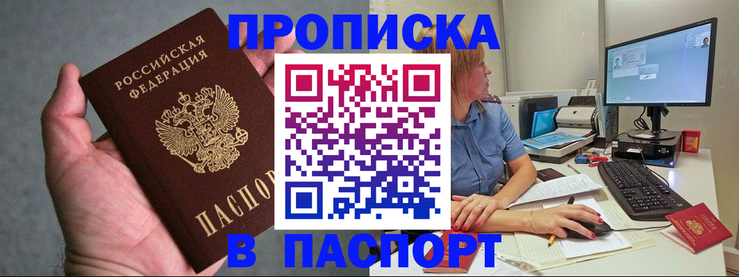 временная регистрация гарантия в Ялте